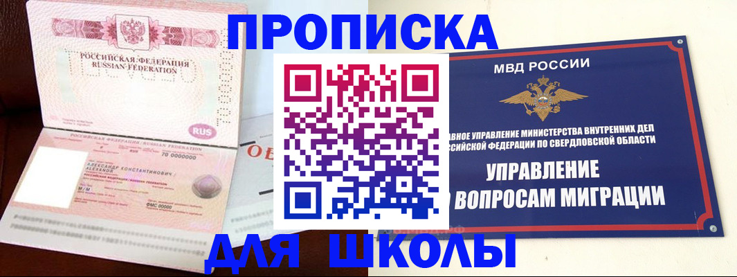 временная регистрация собственник в Сельцо