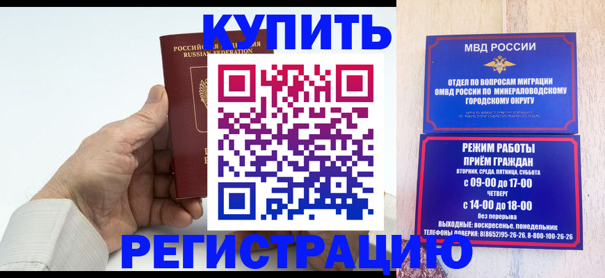 временная регистрация в квартире в Сельцо