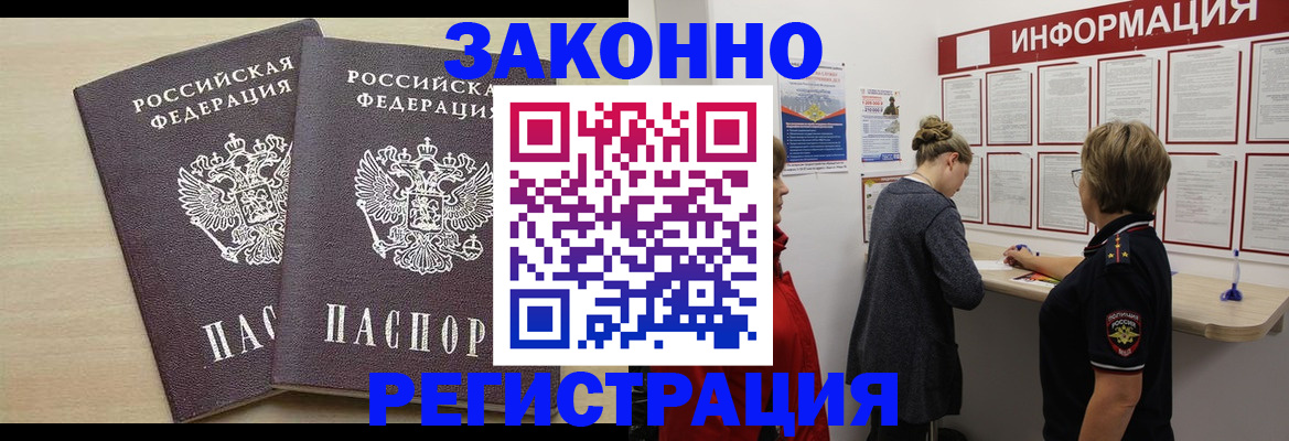 прописка поиск в Сельцо
