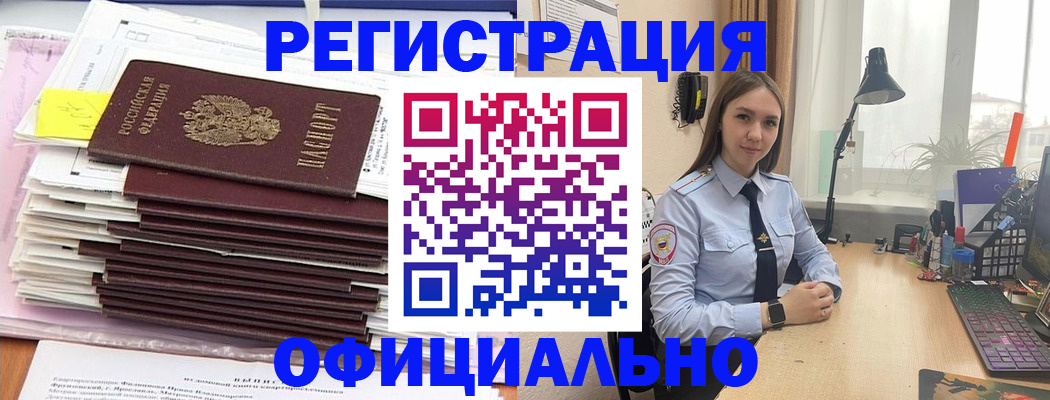 временная регистрация надежно в Сельцо
